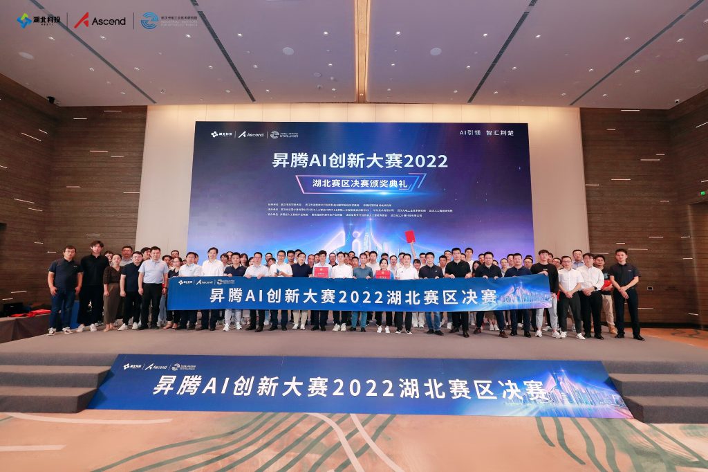 鸿链云科技获得华为昇腾算法创新大赛优秀解决方案奖插图